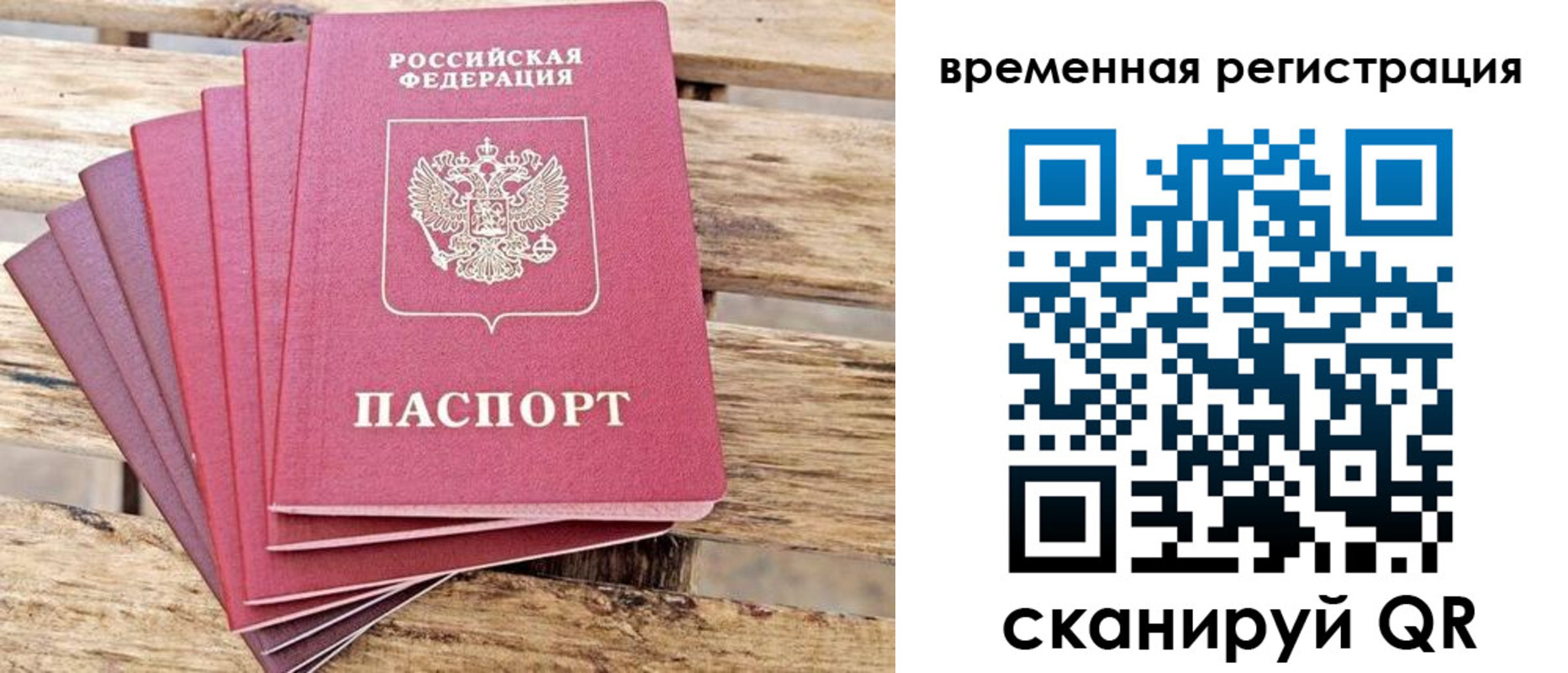 купить прописку в Покачах