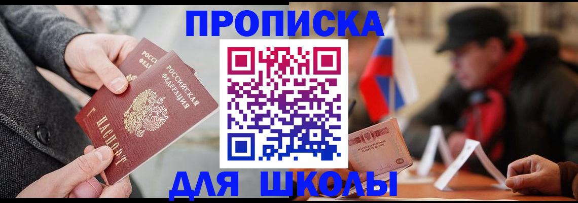прописка поиск в Покачах